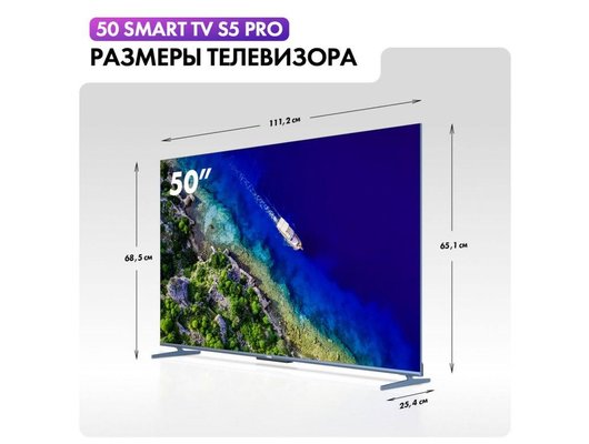 4K (Ultra HD) Smart телевизор HAIER 50 SMART TV S5 PRO